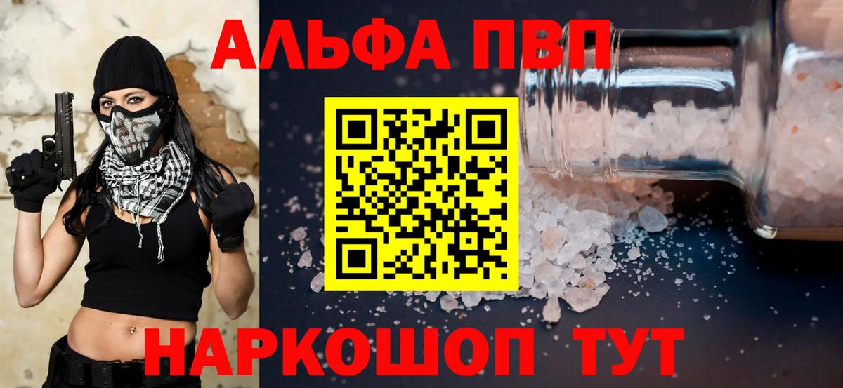 Alpha PVP VHQ Слободской