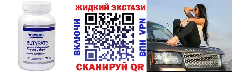 Бутират бутандиол  сколько стоит  Слободской 