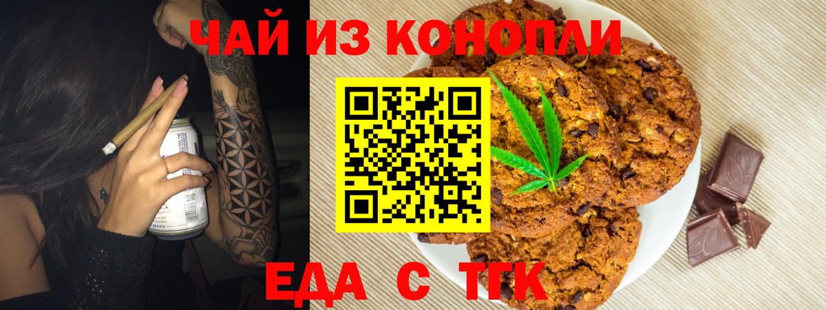 Печенье с ТГК конопля Слободской