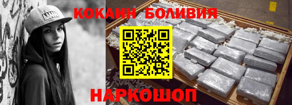 Cocaine 97%  КОКАИН Колумбийский  Вход с VPN  Слободской 