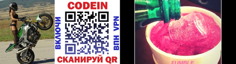 Codein напиток Lean (лин)  ОМГ ОМГ ТОР  Слободской 