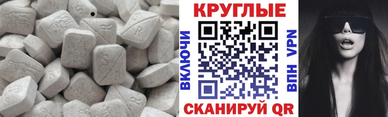Ecstasy 280мг  Слободской 