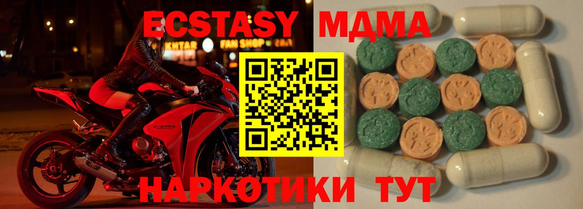 ЭКСТАЗИ круглые  площадка формула  Экстази  Слободской  Вход с VPN 