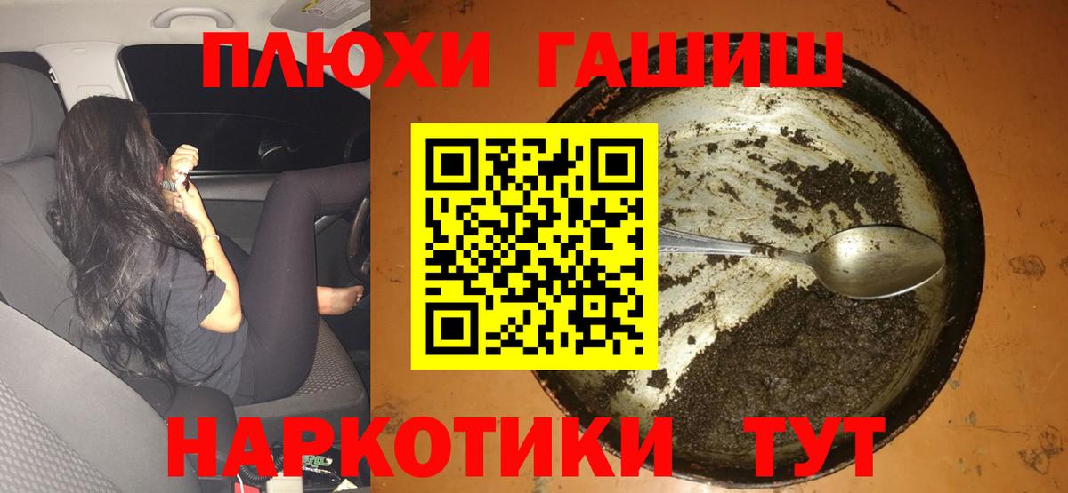 ГАШИШ ice o lator Слободской