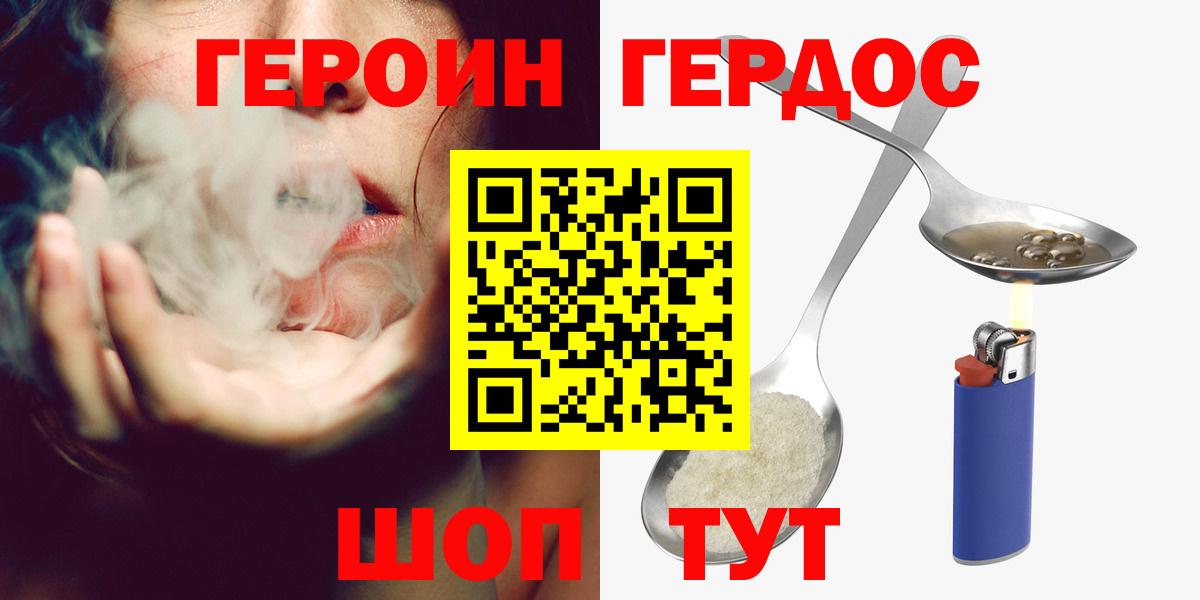 Слободской  Героин афганец  Вход с VPN 