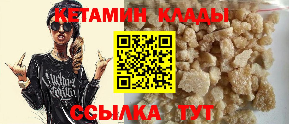 Кетамин ketamine Слободской