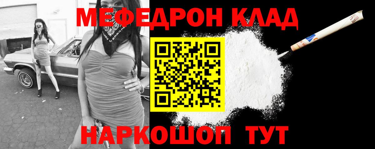 Мефедрон кристаллы  МЯУ-МЯУ  Слободской  Вход с VPN 