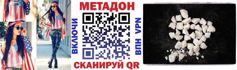 МЕТАДОН мёд  закладка  Слободской 