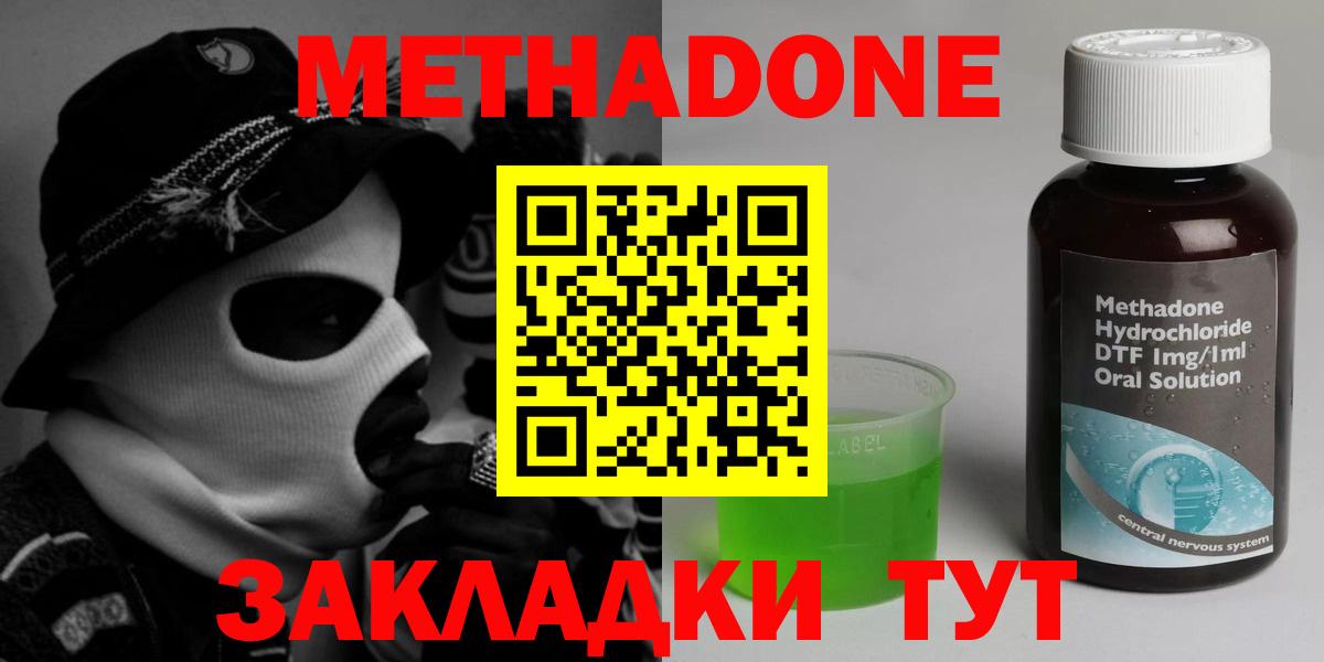 МЕТАДОН белоснежный  Вход с VPN  Слободской  МЕТАДОН VHQ 