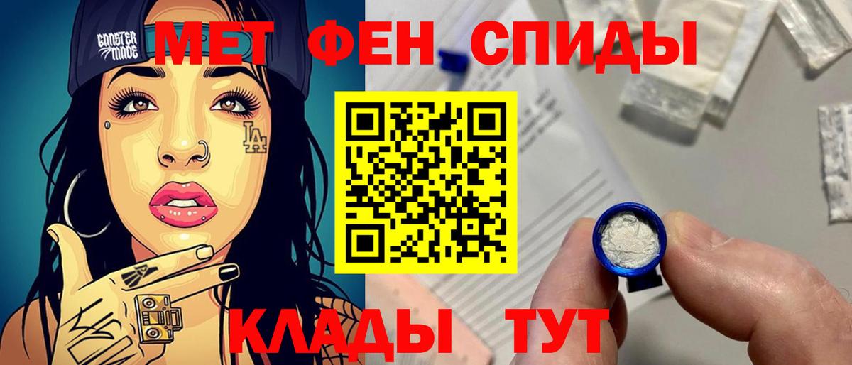 МЕТАМФЕТАМИН Methamphetamine Слободской