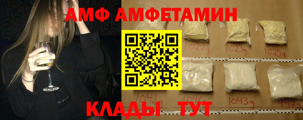 МЕТАМФЕТАМИН винт  Вход с VPN  МЕТАМФЕТАМИН  Слободской 