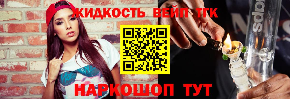 ТГК Wax  Вход с VPN  Слободской  hydra ССЫЛКА  Дистиллят ТГК вейп с тгк 